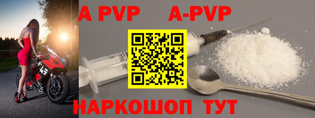 Alfa_PVP Crystall  Вход с VPN  A-PVP  A PVP Crystall  А ПВП СК КРИС  Кашира 