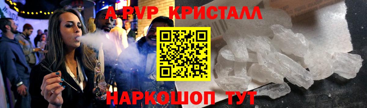 А ПВП мука  Альфа ПВП СК КРИС  A-PVP Соль  Альфа ПВП  Кашира 