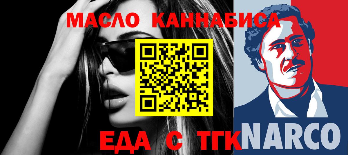 Canna-Cookies марихуана  Вход с VPN  Кашира 