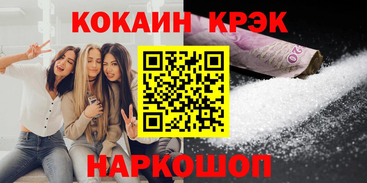 Кашира  Cocaine Columbia  Cocaine Fish Scale  КОКАИН  Вход с VPN 