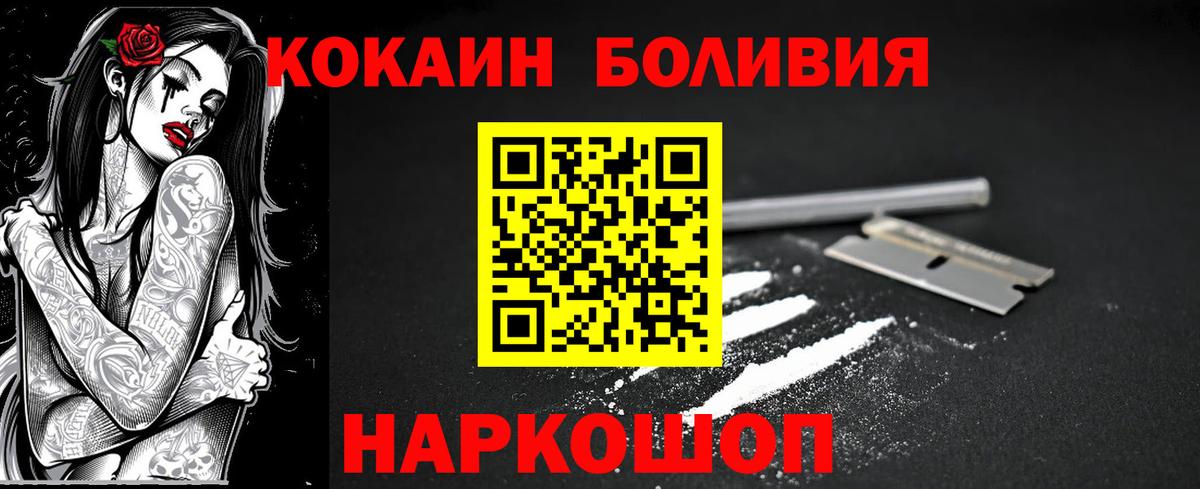 COCAIN 97%  Кокаин  наркота  Кашира 