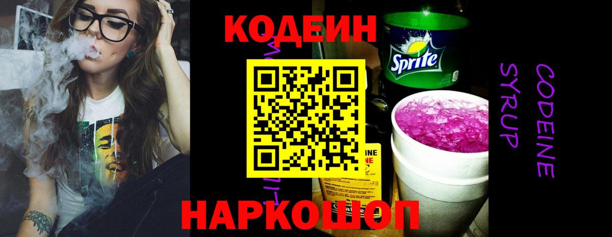 Кашира  Codein напиток Lean (лин)  цена наркотик  Вход с VPN 