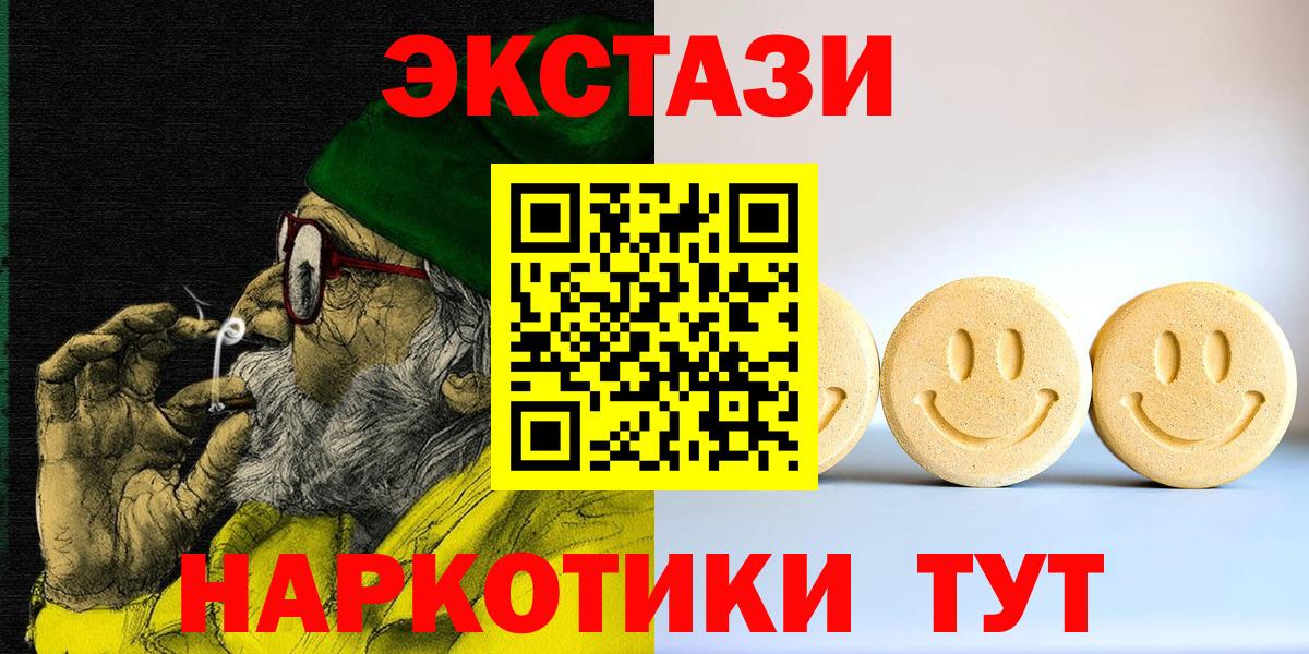 Экстази ешки  купить  цена  Кашира  ЭКСТАЗИ  Вход с VPN  Экстази 280 MDMA 