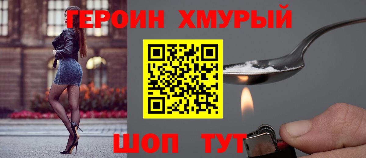 ГЕРОИН  Кашира  ГЕРОИН герыч 