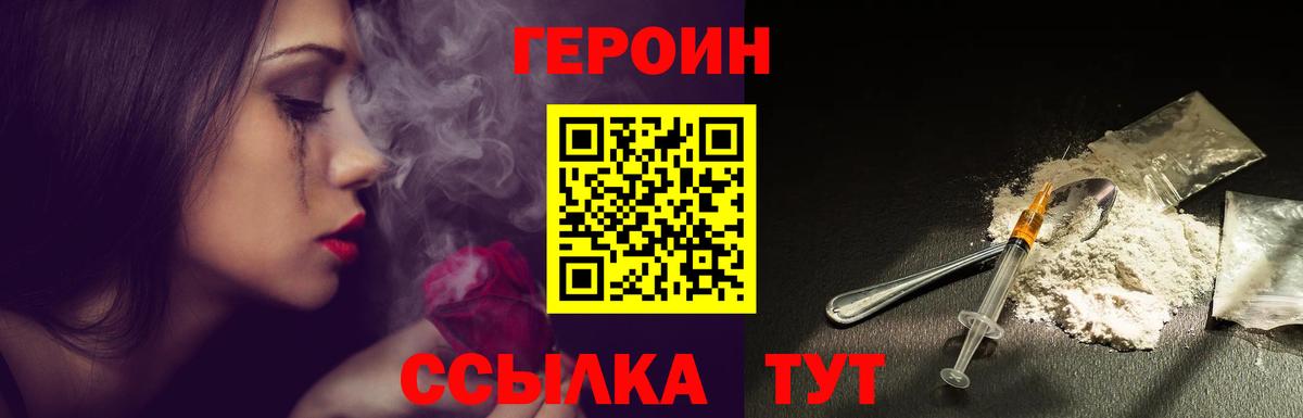 ГЕРОИН гречка  Вход с VPN  Кашира 