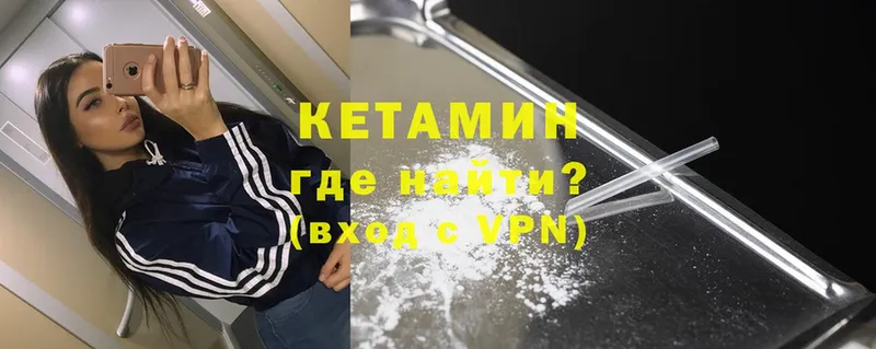 закладка  Кашира  Кетамин VHQ 