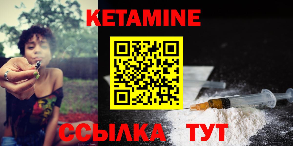 Кетамин ketamine  КЕТАМИН VHQ  Кашира 