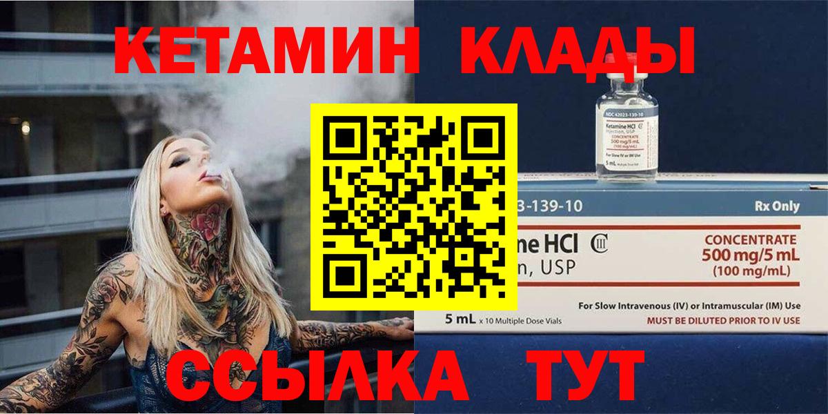 даркнет какой сайт  Кетамин VHQ  Кетамин ketamine  Вход с VPN  Кашира 