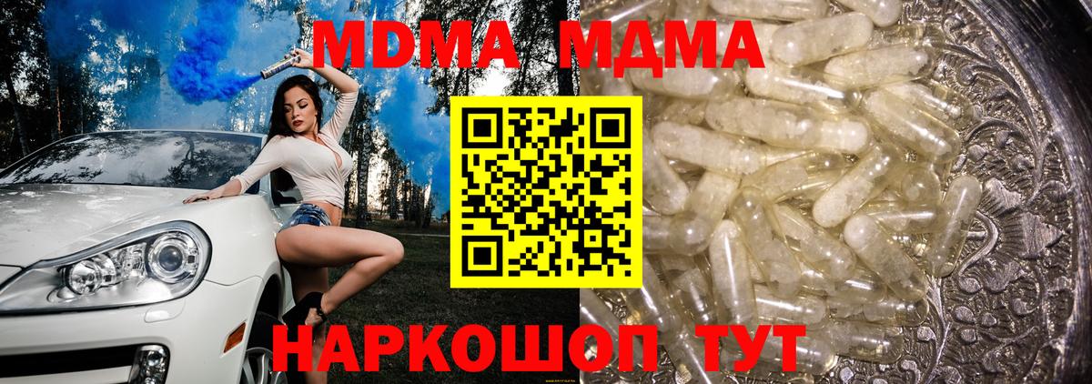 MDMA Molly  MDMA кристаллы  Кашира  Вход с VPN 