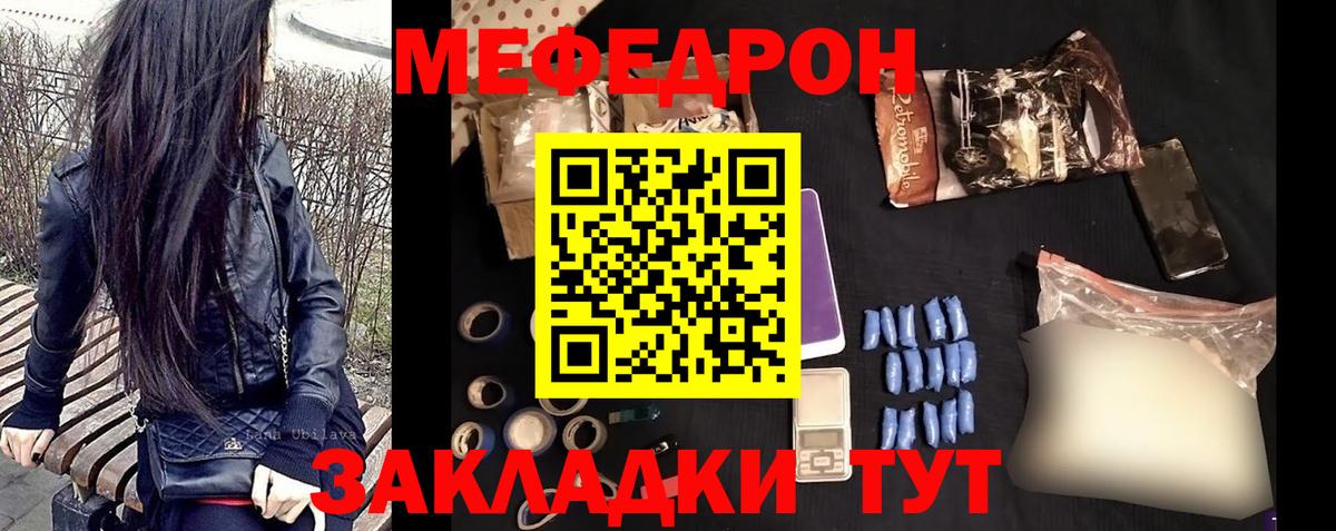 МЕФ мука  МЯУ-МЯУ VHQ  Меф  Вход с VPN  где купить   Кашира 