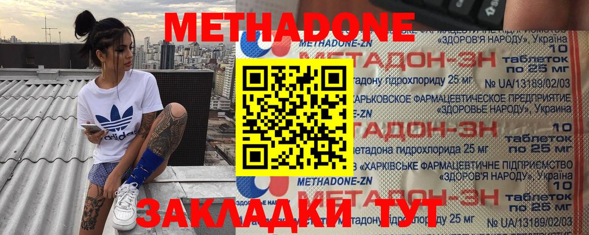 Метадон methadone  блэк спрут рабочий сайт  Вход с VPN  Кашира  Метадон methadone 