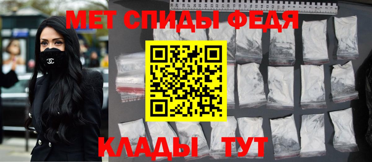 Первитин Methamphetamine  Кашира 