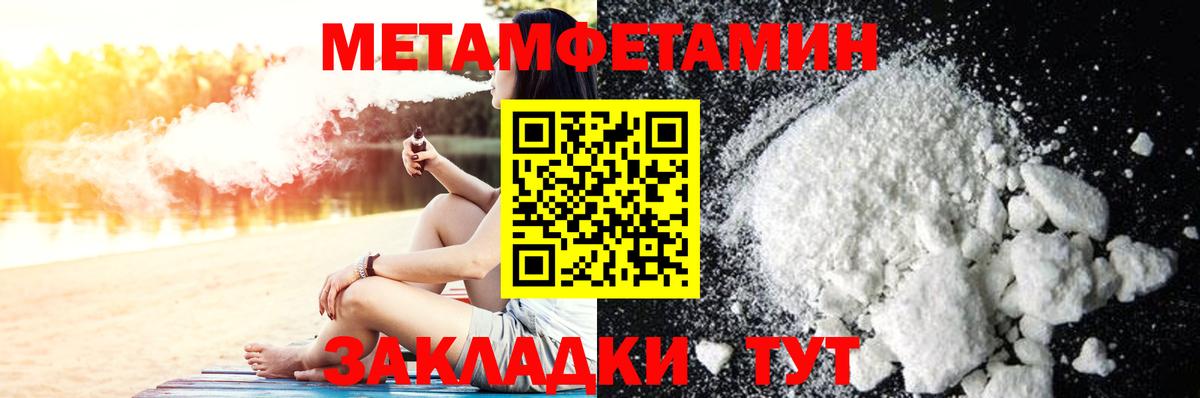Метамфетамин витя  Вход с VPN  Метамфетамин витя  Кашира 