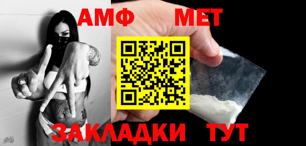 МЕТАМФЕТАМИН Декстрометамфетамин 99.9% Кашира