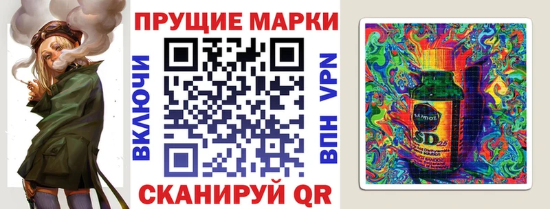 Марки 25I-NBOMe 1,8мг купить наркотик Кашира
