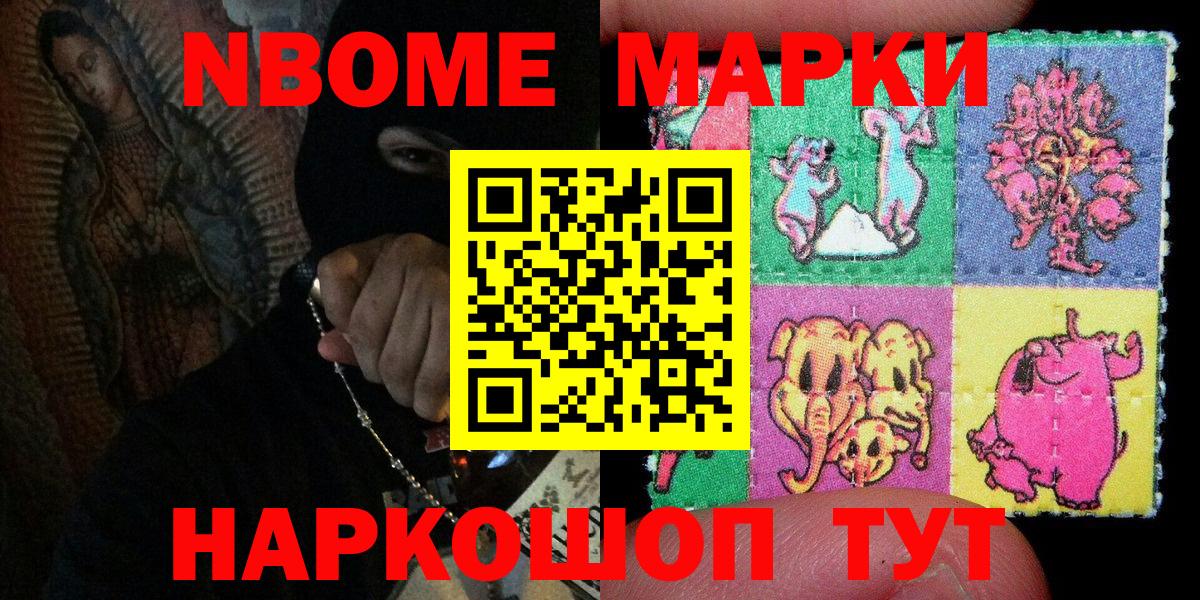 сколько стоит  Наркотические марки  Вход с VPN  Марки 25I-NBOMe 1,8мг  Кашира 