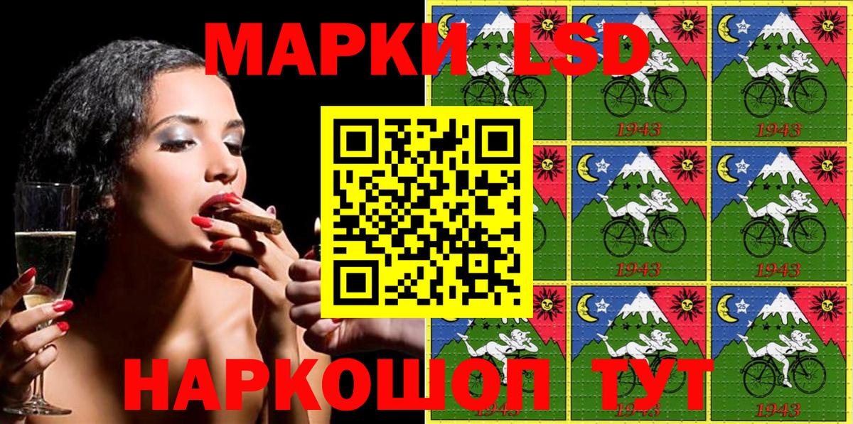 Наркотические марки 1,5мг Кашира