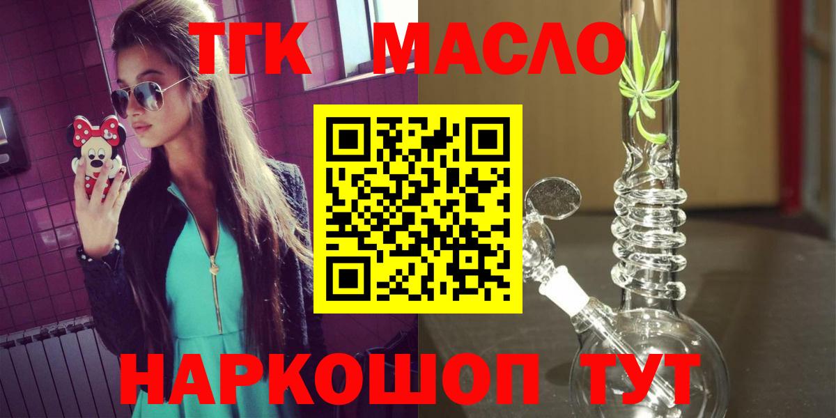 Дистиллят ТГК концентрат  ТГК Wax  Кашира 