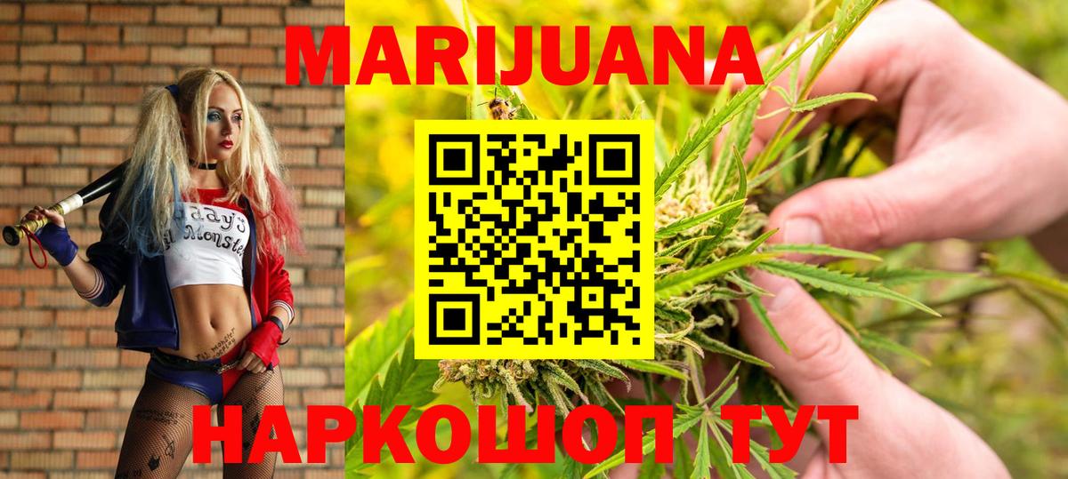 Кашира  Конопля AK-47  Вход с VPN  Каннабис план  Канабис планчик 
